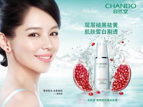 自然堂化妝品加盟 借助品牌影響力與通訊設備賦能商業成功