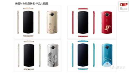 美圖M8s IP版榮獲國際CMF設(shè)計(jì)最佳創(chuàng)新獎(jiǎng) 背蓋設(shè)計(jì)背后的匠心獨(dú)運(yùn)