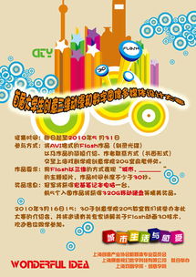 首屆大學(xué)生創(chuàng)意三維動(dòng)漫與數(shù)字圖像多媒體設(shè)計(jì)大賽正式啟動(dòng)