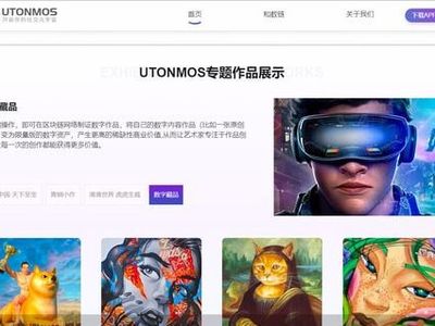 數(shù)字藏品時(shí)代視覺(jué) UTONMOS如何重置收藏體驗(yàn)？